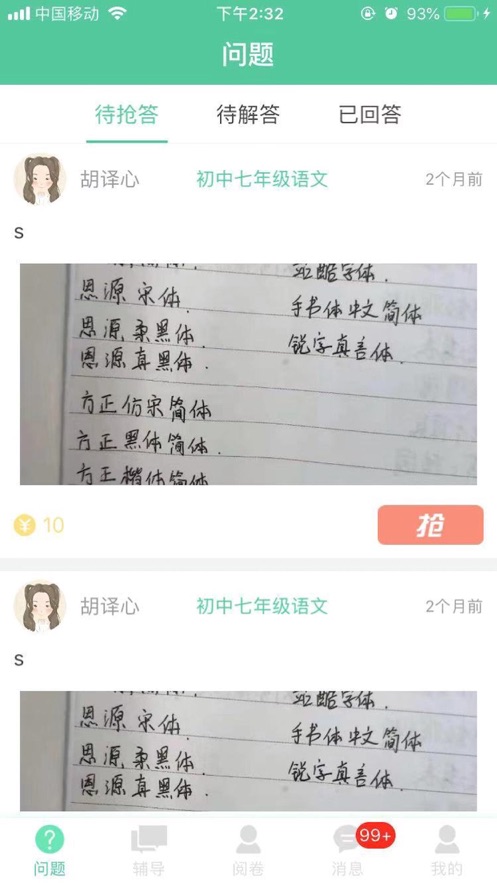 课外网365app