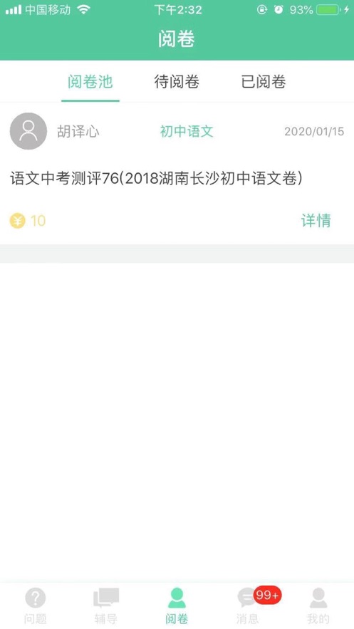 课外网365app