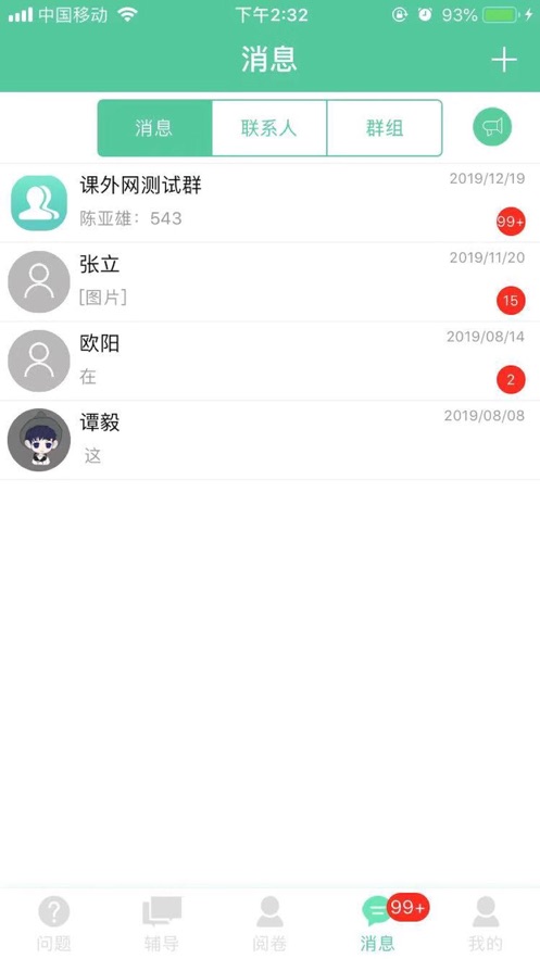 课外网365app