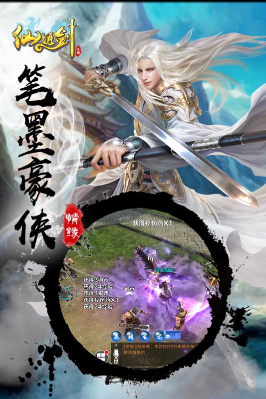 仙姬剑折扣版