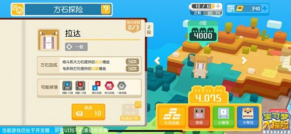 网易宝可梦大探险9月27日终极寻宝测试 最终不限量删档测试来袭[多图]