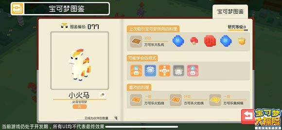 网易宝可梦大探险9月27日终极寻宝测试 最终不限量删档测试来袭[多图]
