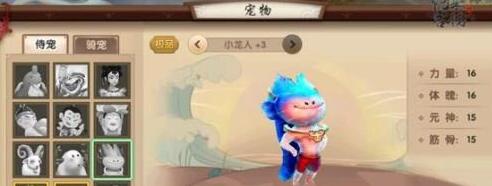 寻仙手游小龙人怎么获得 小龙人获取方法[多图]