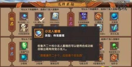 寻仙手游小龙人怎么获得 小龙人获取方法[多图]