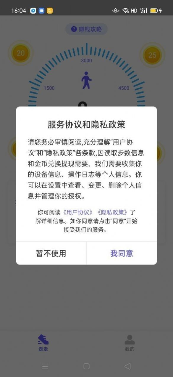 花颜走app