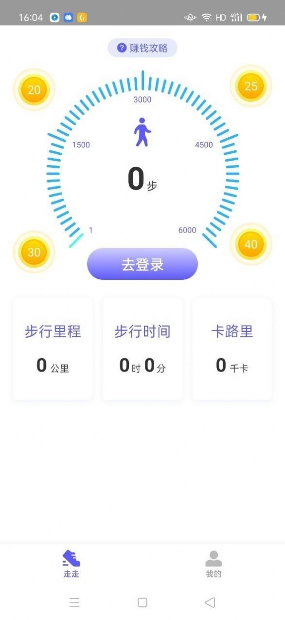花颜走app