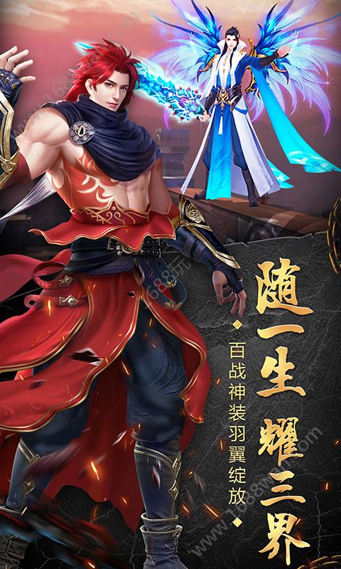 别皮来修仙官方版