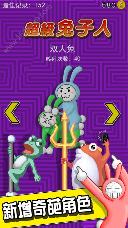 团团玩的兔子游戏