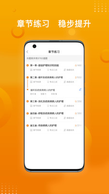 医学资格金题库app