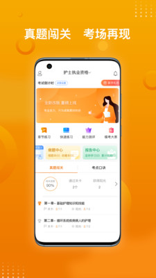 医学资格金题库app