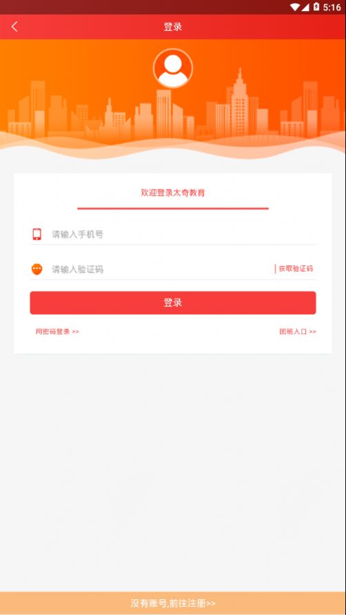 太奇MBA app