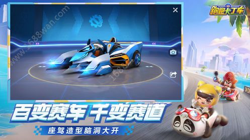 跑跑卡丁车官方竞速版前瞻版