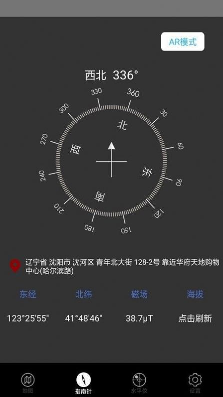 小白指南针app