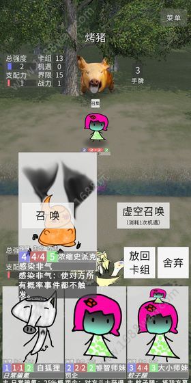 冷漠空想记游戏