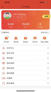 量子电商app