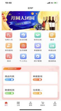 量子电商app