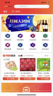 量子电商app