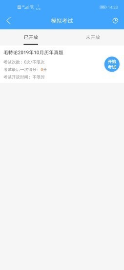 科讯教育app