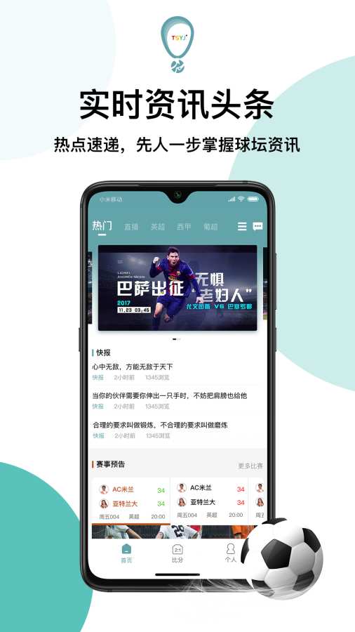 天生盈家app