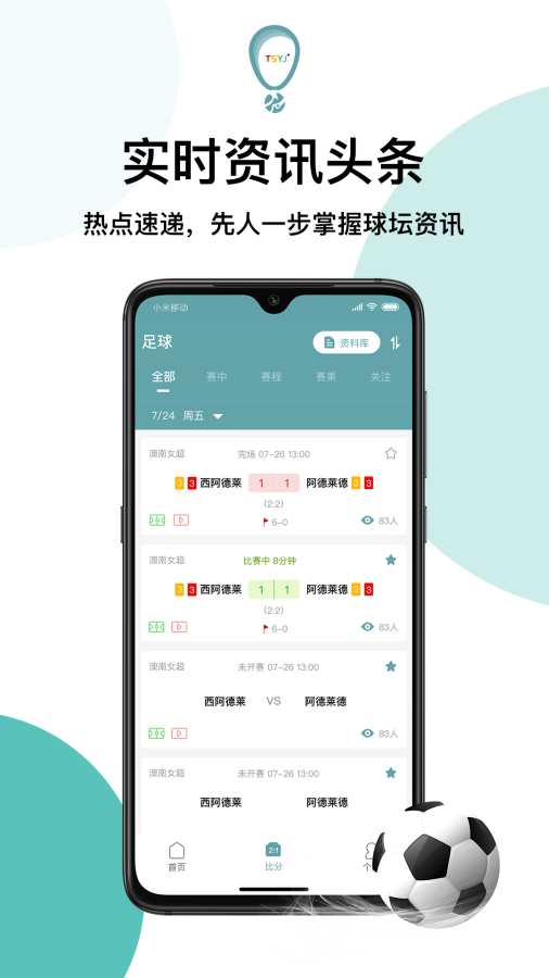 天生盈家app