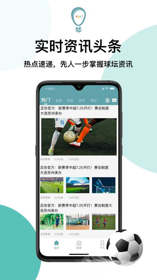天生盈家app