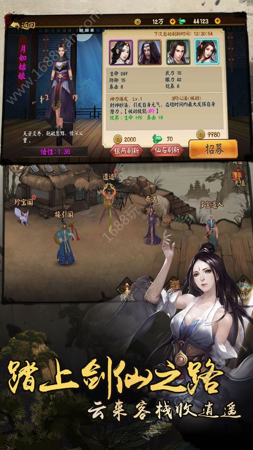 我修仙贼6官方版