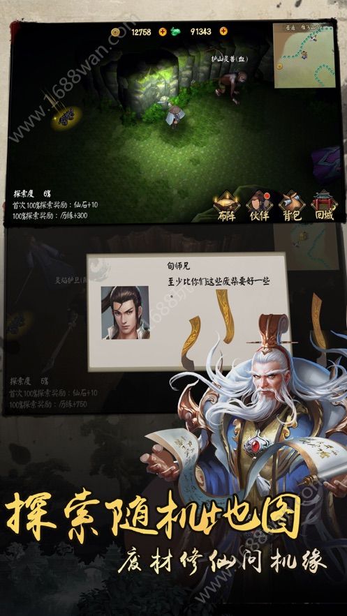 我修仙贼6官方版