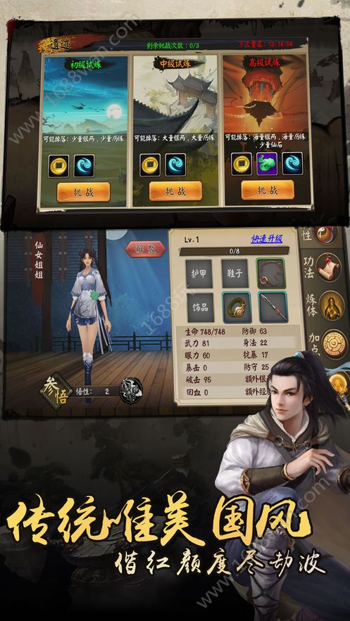 我修仙贼6官方版