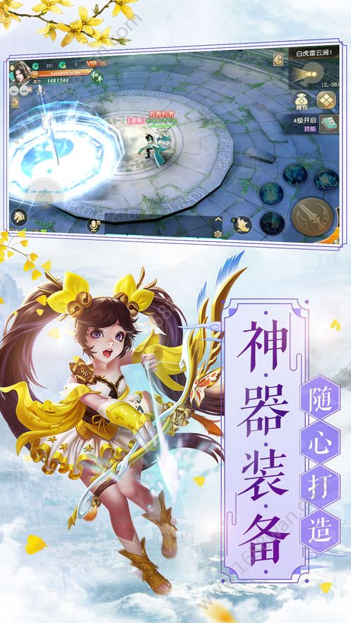 剑之刃剑侠江湖手游