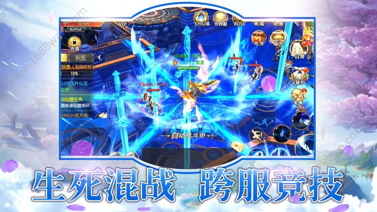 沧海传官方版