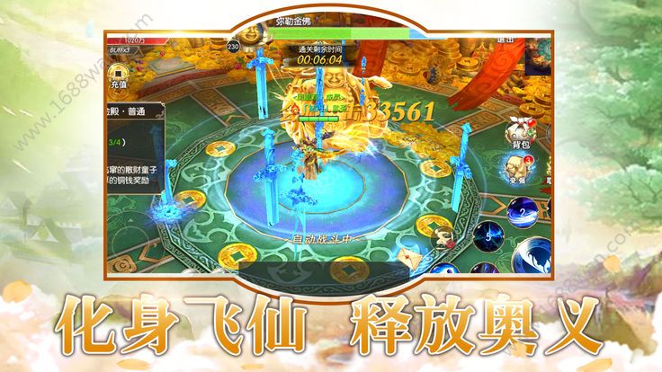 沧海传官方版