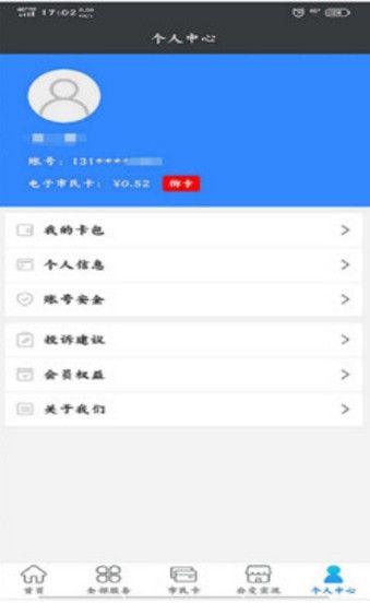 内蒙古智慧城市怎么开通？内蒙古智慧城市使用方法介绍[多图]