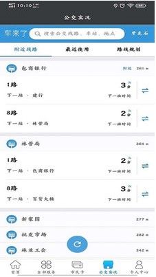 内蒙古智慧城市怎么开通？内蒙古智慧城市使用方法介绍[多图]