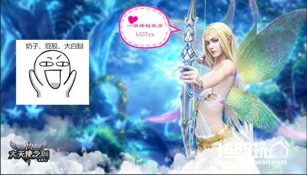 外国少女COS绝美精灵使《大天使之剑H5》神兵玩法攻略[多图]