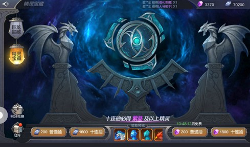 奇迹mu觉醒精灵宝藏抽奖技巧 十连抽划算吗[多图]