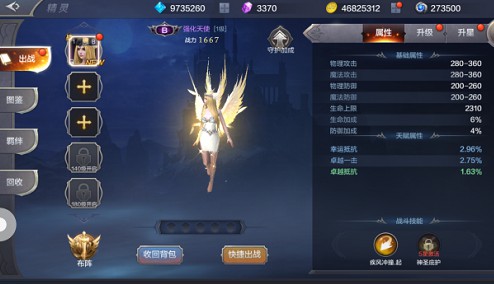 奇迹mu觉醒精灵宝藏抽奖技巧 十连抽划算吗[多图]
