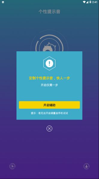 irene充电提示音软件