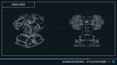 木星黎明智能积木app
