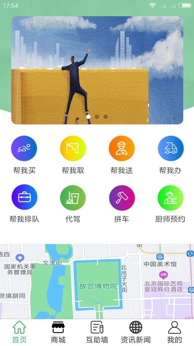 兼客帮app