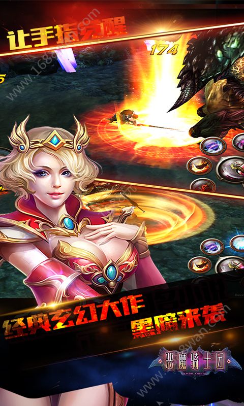 恶魔骑士团定制版