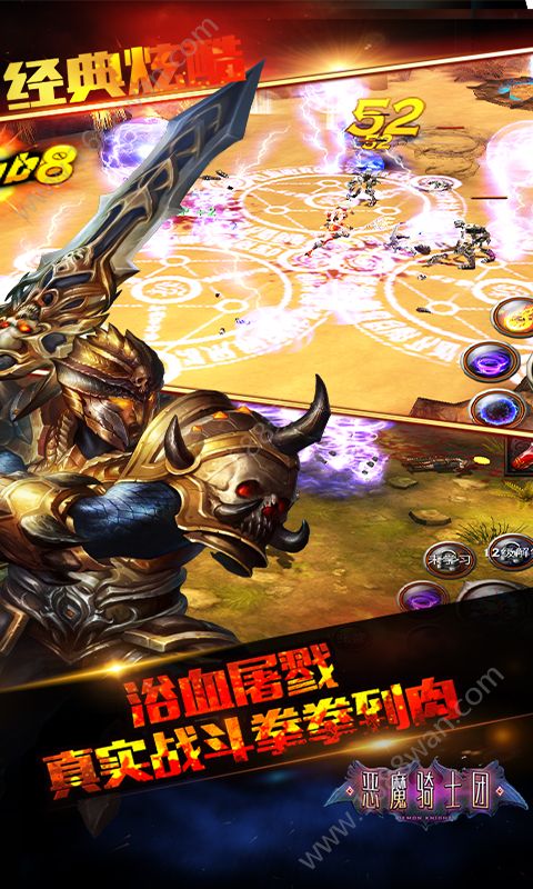恶魔骑士团定制版