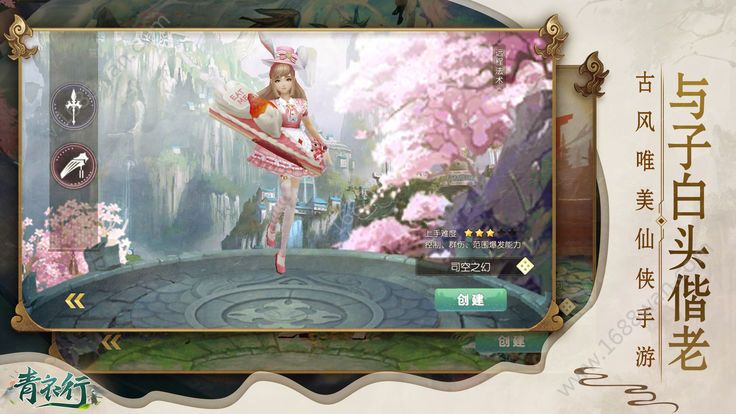 青衣行手游