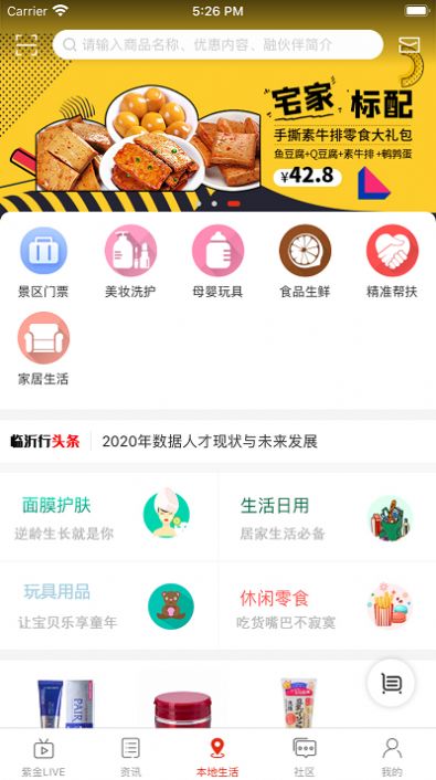 临沂行app