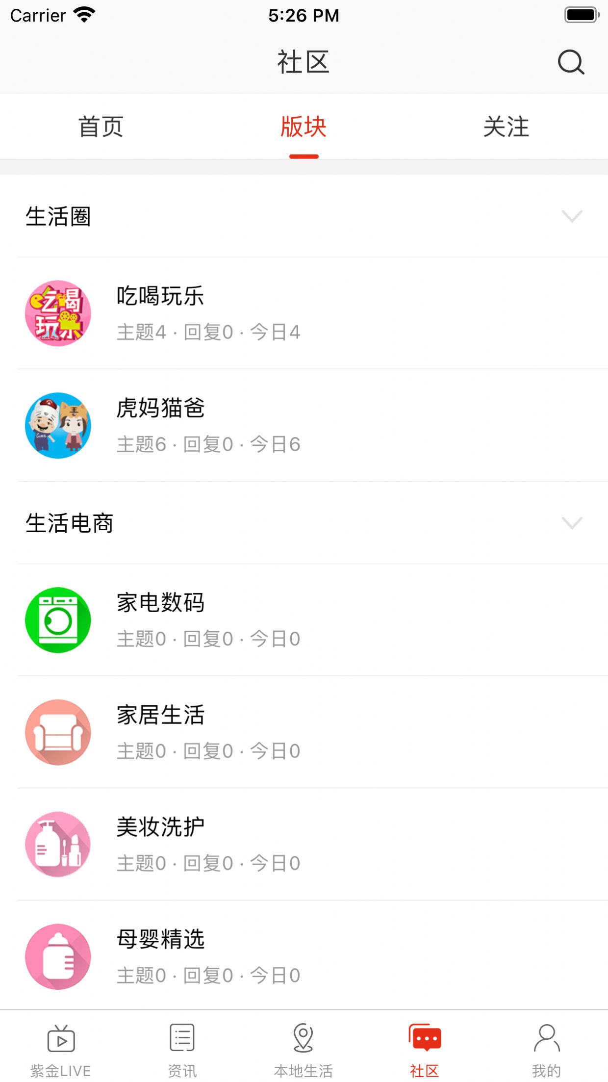 临沂行app