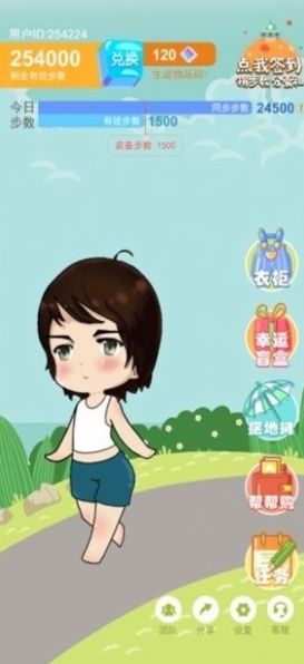 计路宝app