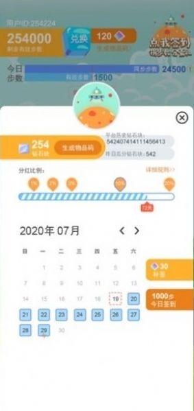 计路宝app