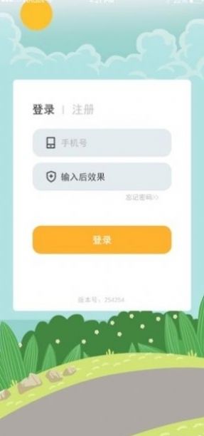 计路宝app