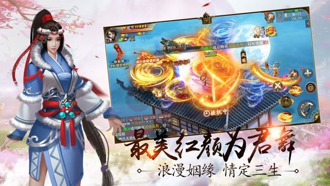 御剑风影官方版