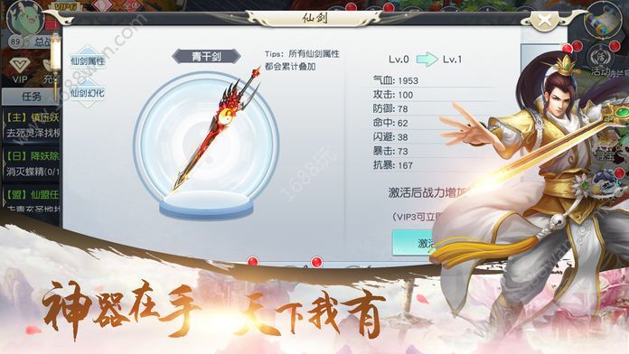 剑动乾坤官方版