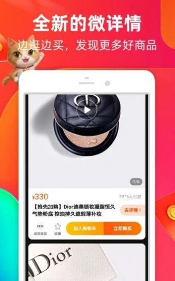 淘宝0秒下单软件